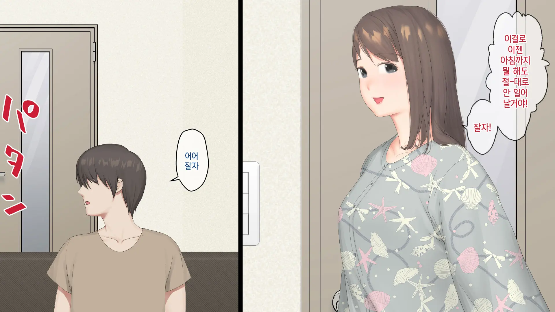 Nemuru Imouto O Nii-Chan No Milk De Hitashitai! | 자는 여동생을 오빠의 우유로 흠뻑 적시고 싶어!